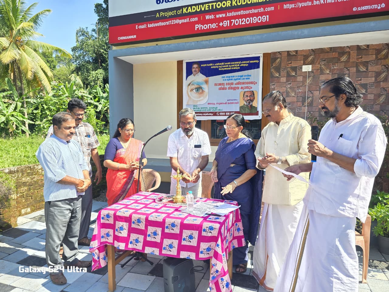 സൗജന്യ നേത്രപരിശോധനയും തീമിരനിർണ്ണയ ക്യാമ്പും സംഘടിപ്പിച്ചു 